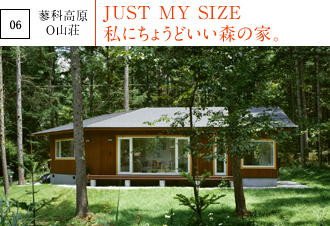 06 ���ȍ��� O�R�� JUST MY SIZE ���ɂ��傤�ǂ����X�̉ƁB