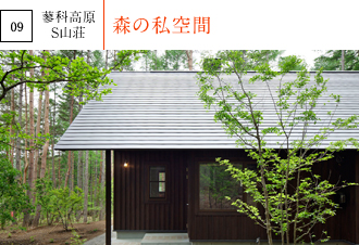 09 ���ȍ��� S�R�� �X�̎����