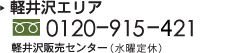 �y���G���A 0120-915-421 �y���̔��Z���^�[�i���j��x�j
