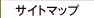 �T�C�g�}�b�v