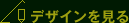 �f�U�C��������