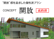 �g�J���h����ǋ��������h�v���� CONCEPT �J��