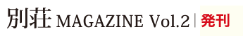�ʑ�MAGAZINE�@�V�n��