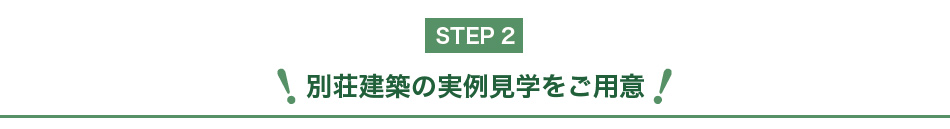 STEP2bʑz̎ጩwp