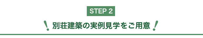 STEP2bʑz̎ጩwp